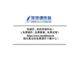 《阿长与山海经》课件