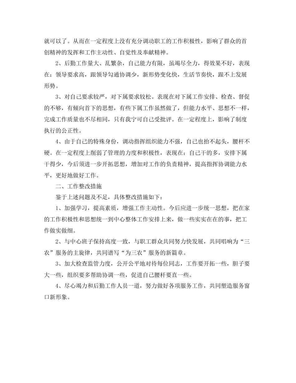 后勤部年度工作总结 _第2页