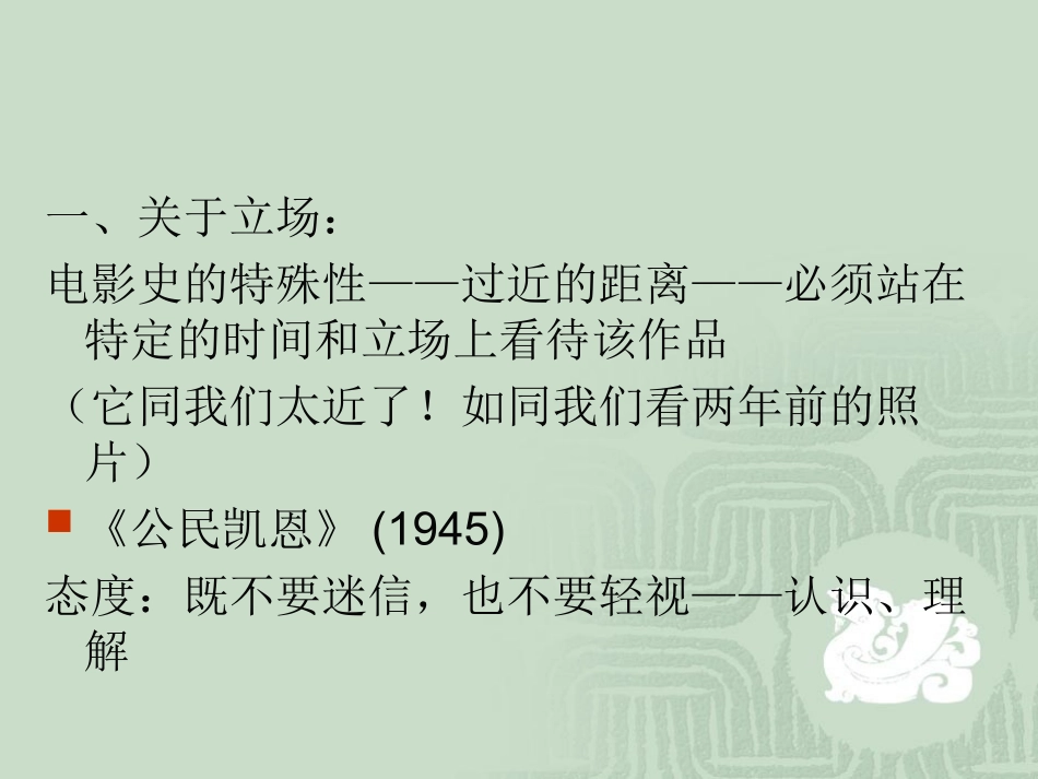 中国电影史脉络_第2页