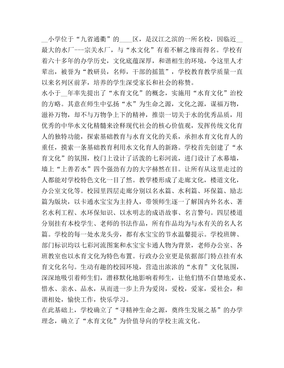 教师研修总结精品 _第3页