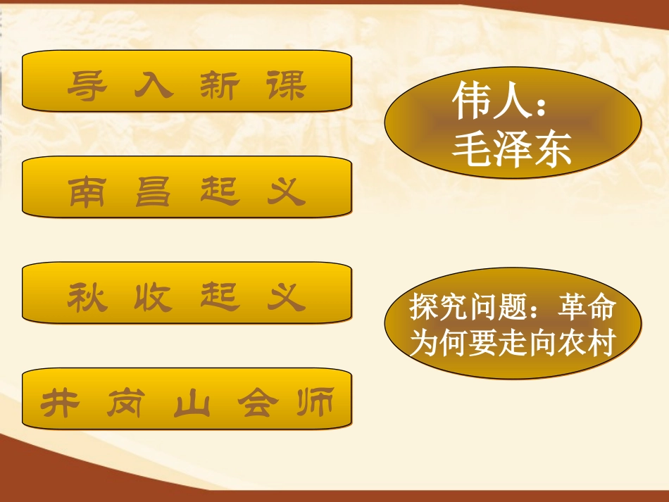 星星之火，可以燎原_第2页