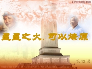 星星之火，可以燎原