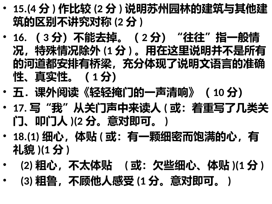 半期考试答案_第3页