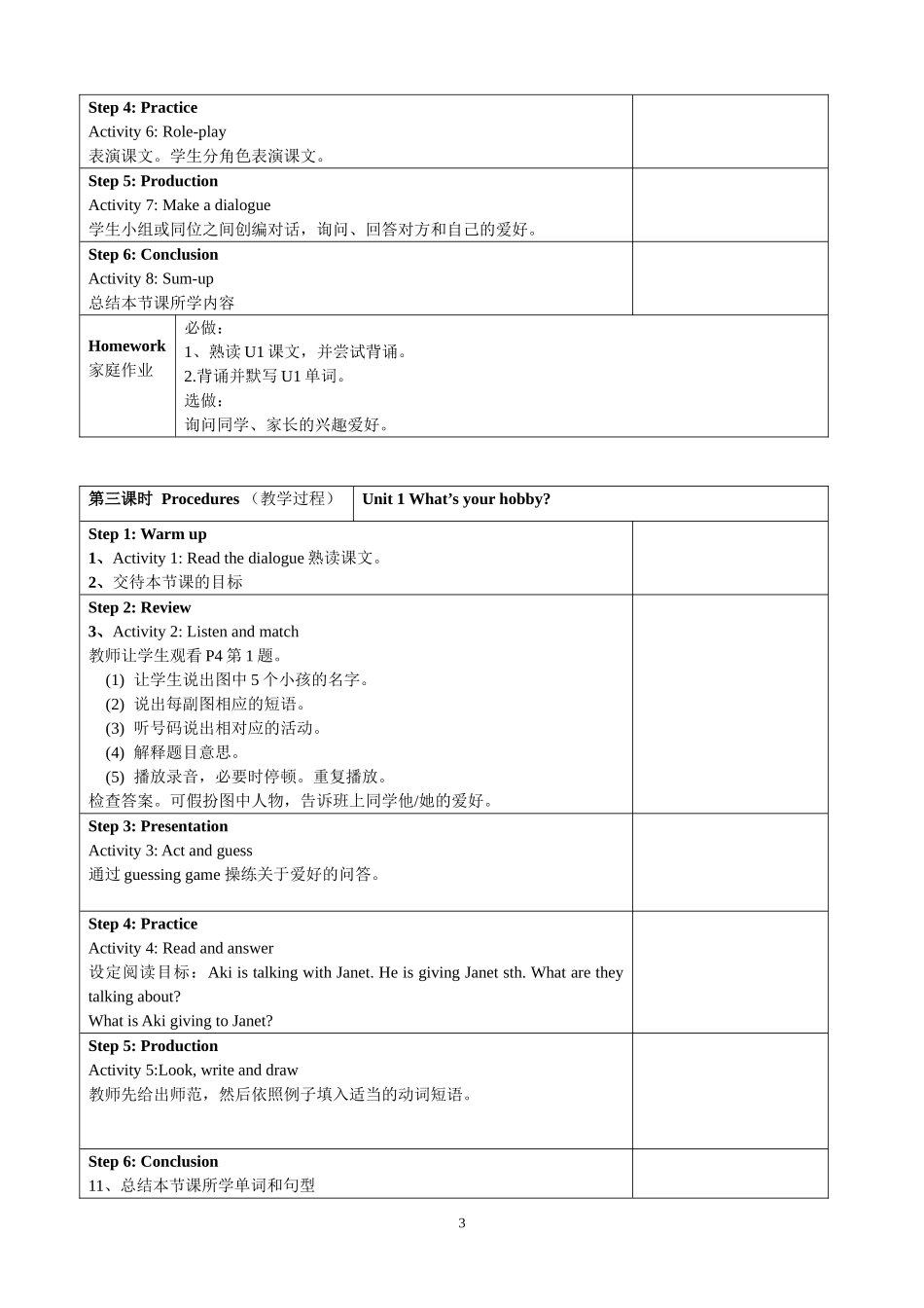 五上Module1教案_第3页