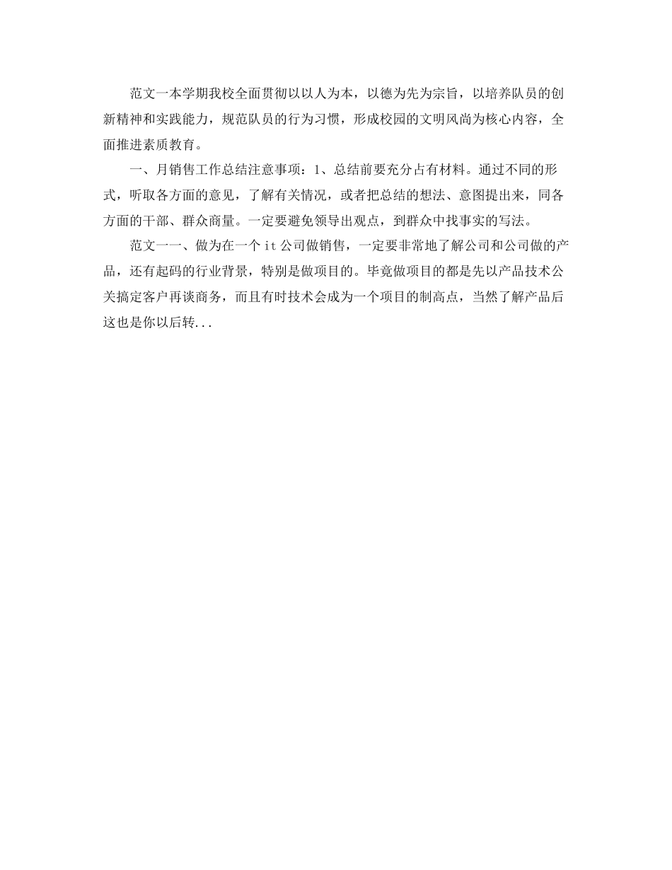 2020年组织部门工作总结范文 _第3页
