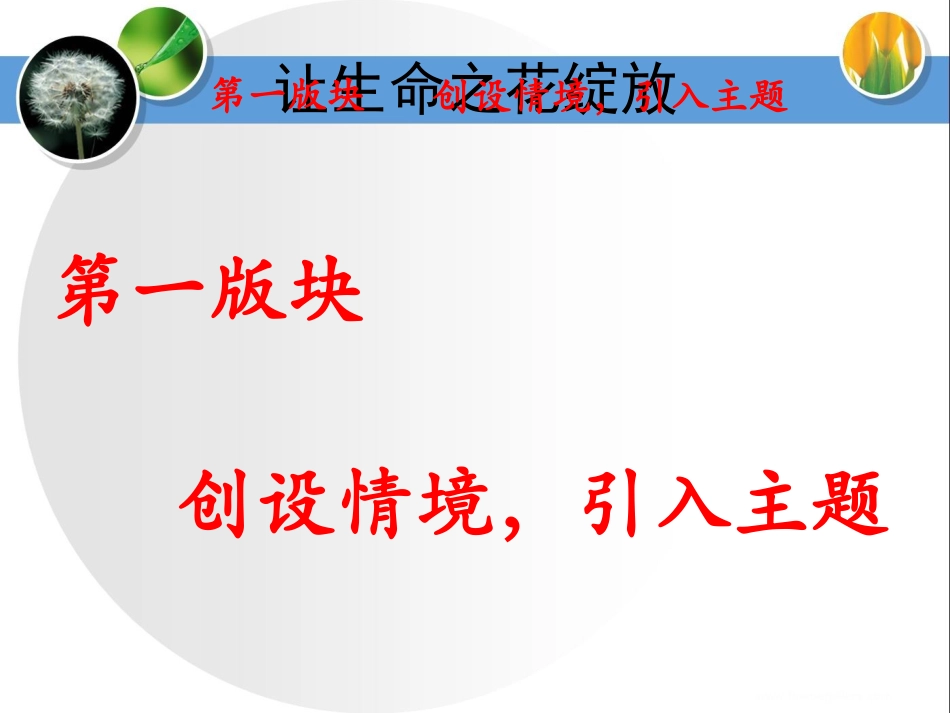 南丰县实验小学《预防和应对意外事故》_第3页