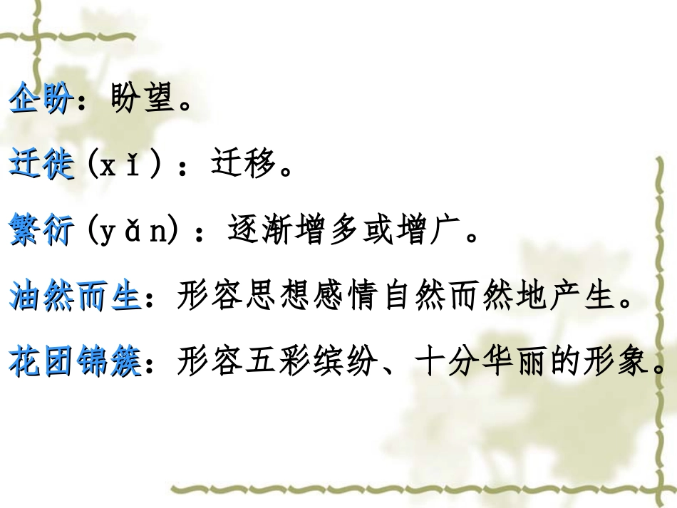 《再塑生命》课件_第2页