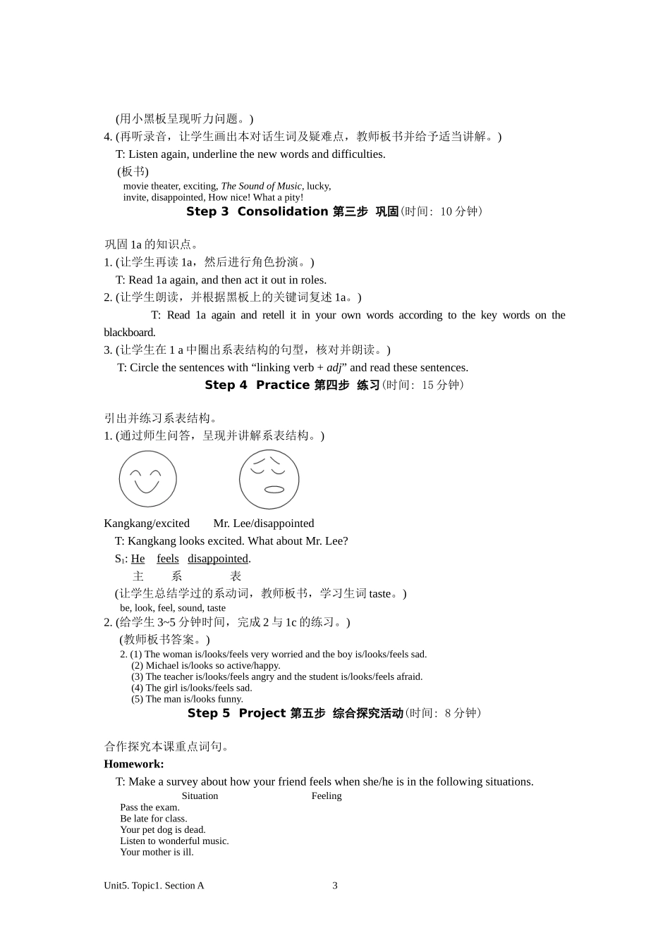 仁爱八下教案设计unit5topic1sectionA_第3页