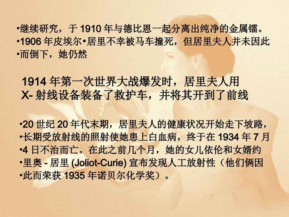 跨越百年的美丽 (2)_第3页