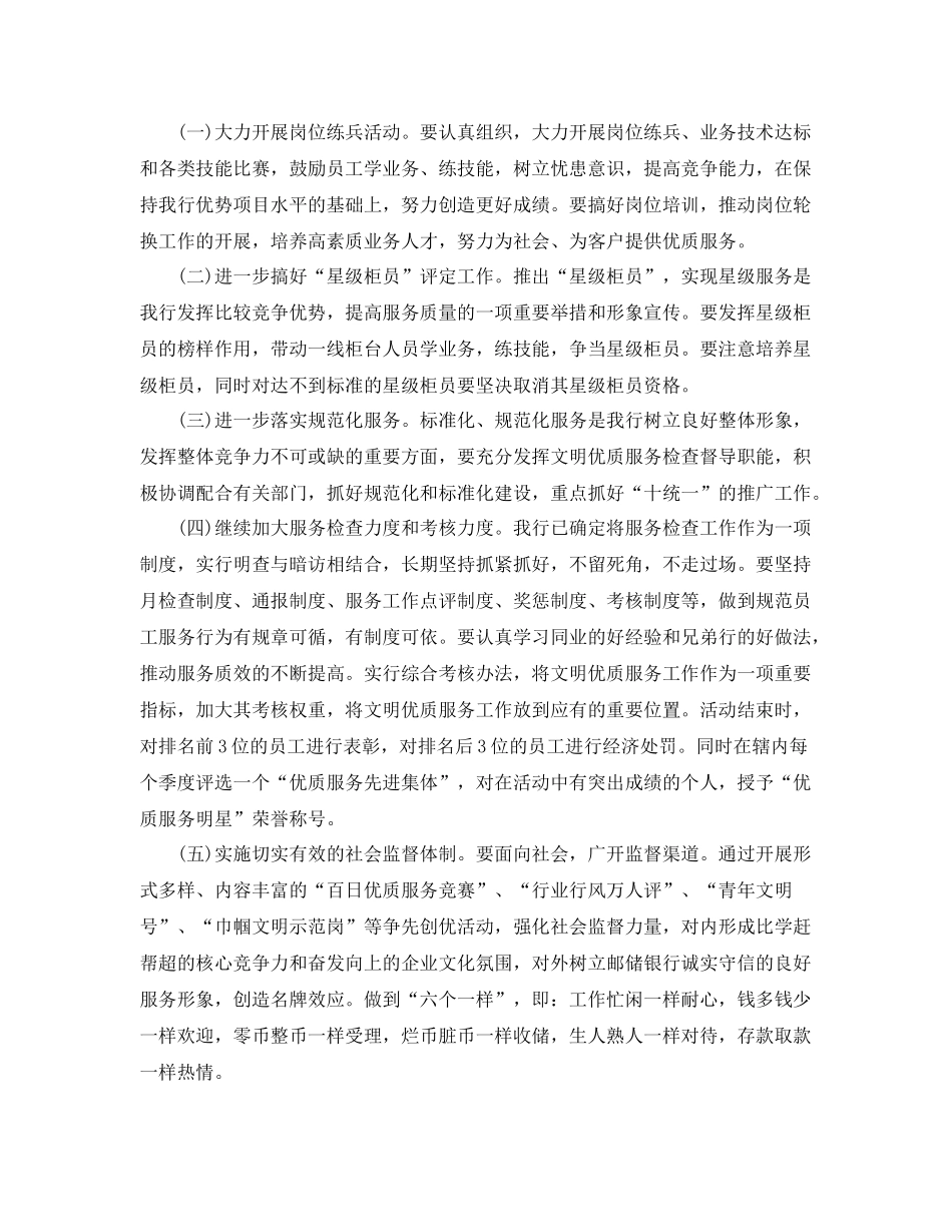 邮政银行三年工作总结 _第3页