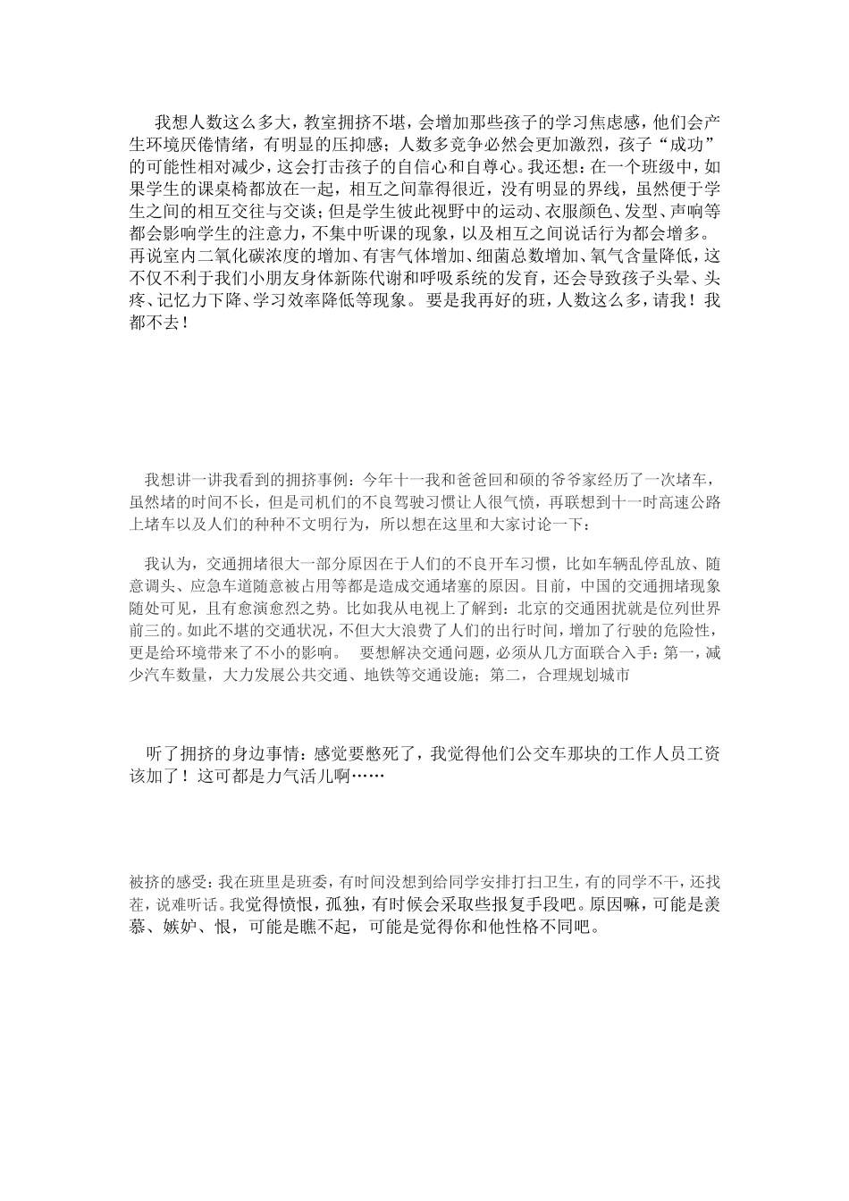 课前三分钟Document(2)_第3页