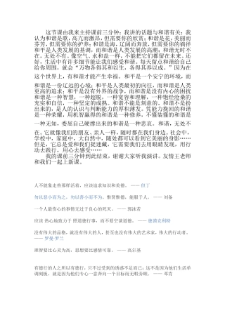 课前三分钟Document(2)