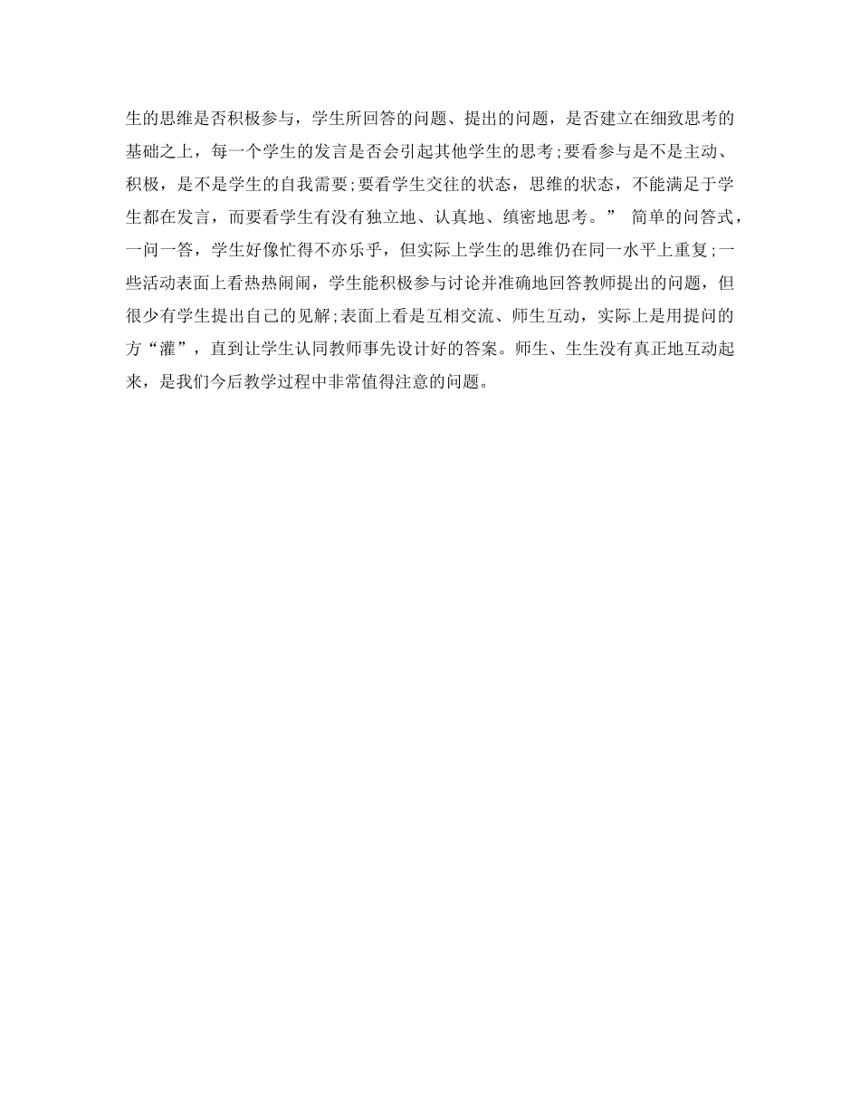 教师校本培训总结 _第2页