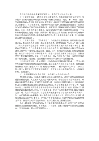 我在教学实践中常常采用下列方法