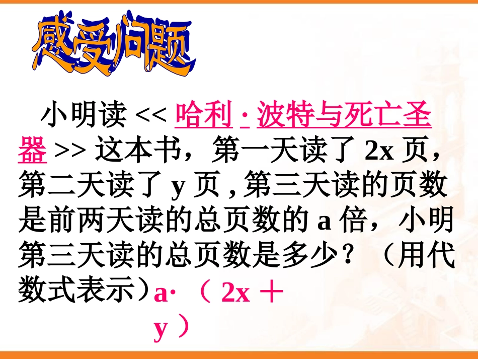 单项式乘以多项式_第2页