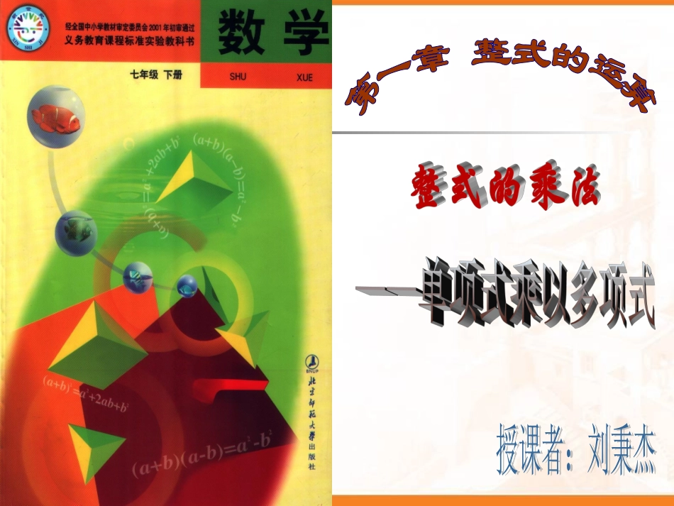 单项式乘以多项式_第3页