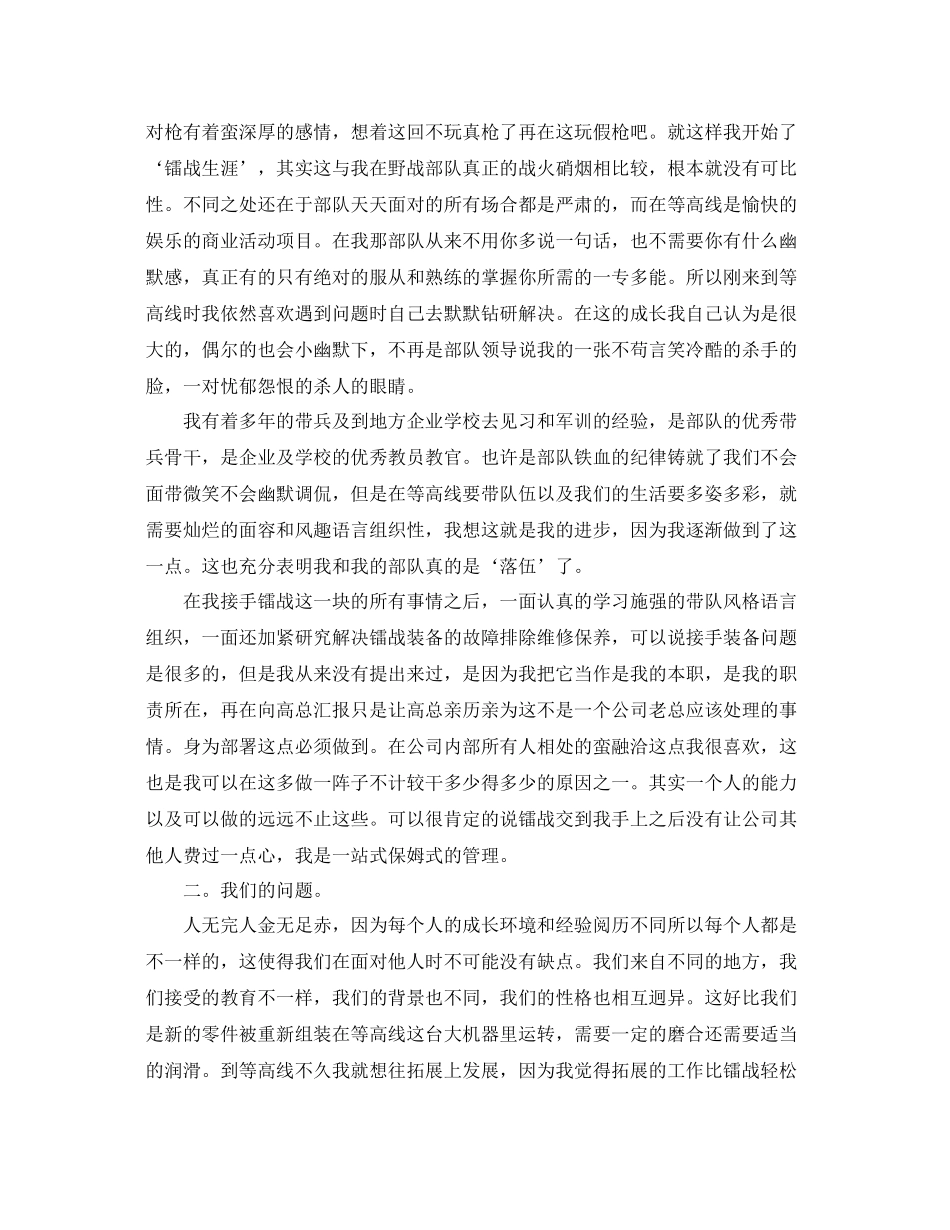 关于服务员的年度个人工作总结五篇 _第2页