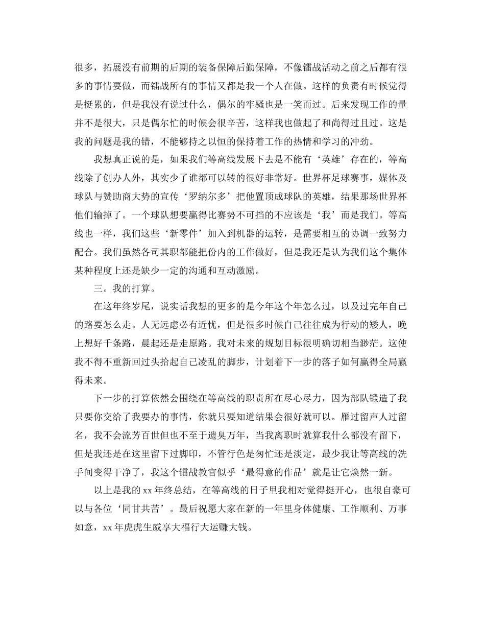 关于服务员的年度个人工作总结五篇 _第3页