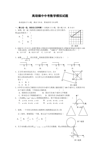 孝感市五校联考数学试题