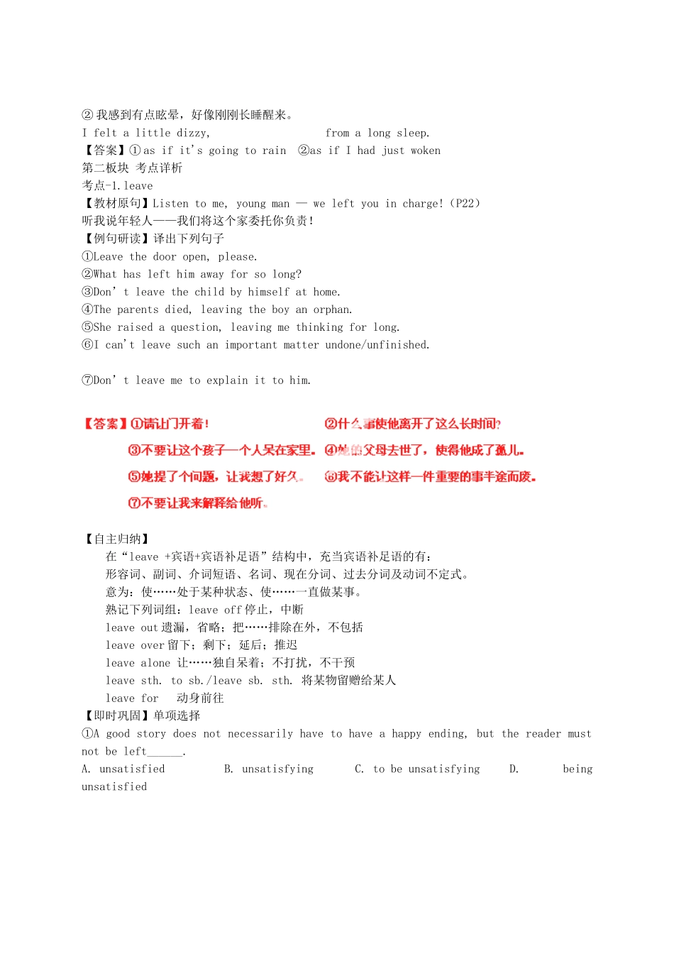 2014届高考英语一轮复习专题12Growingpains精品讲案_第3页