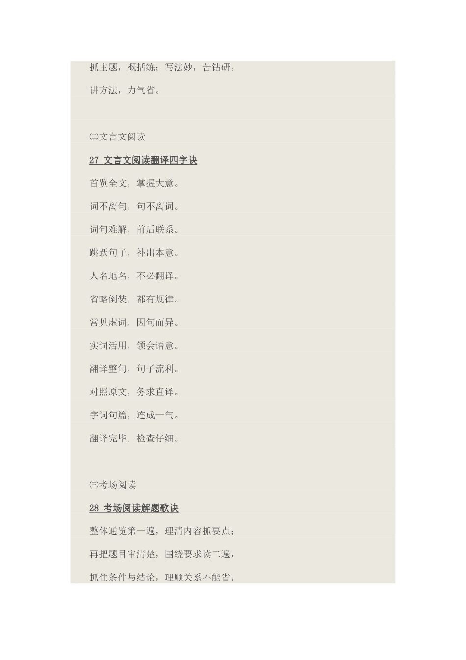 家教大本营四_第2页