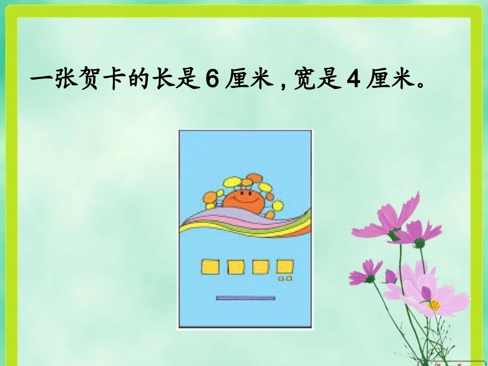 北师大版《图形的放缩》_第3页