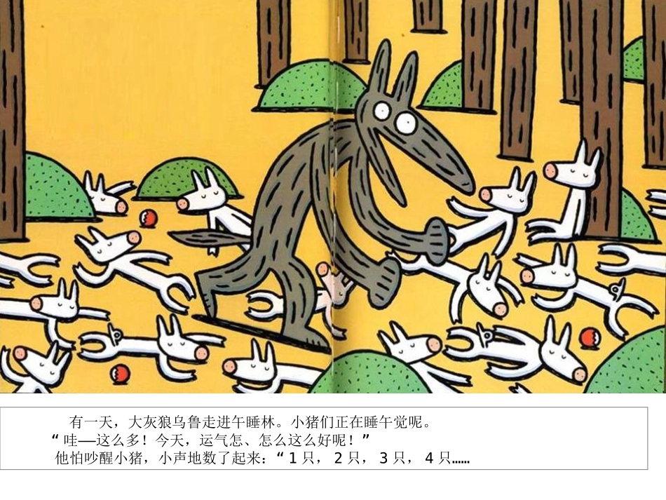 今天运气怎么这么好_第3页