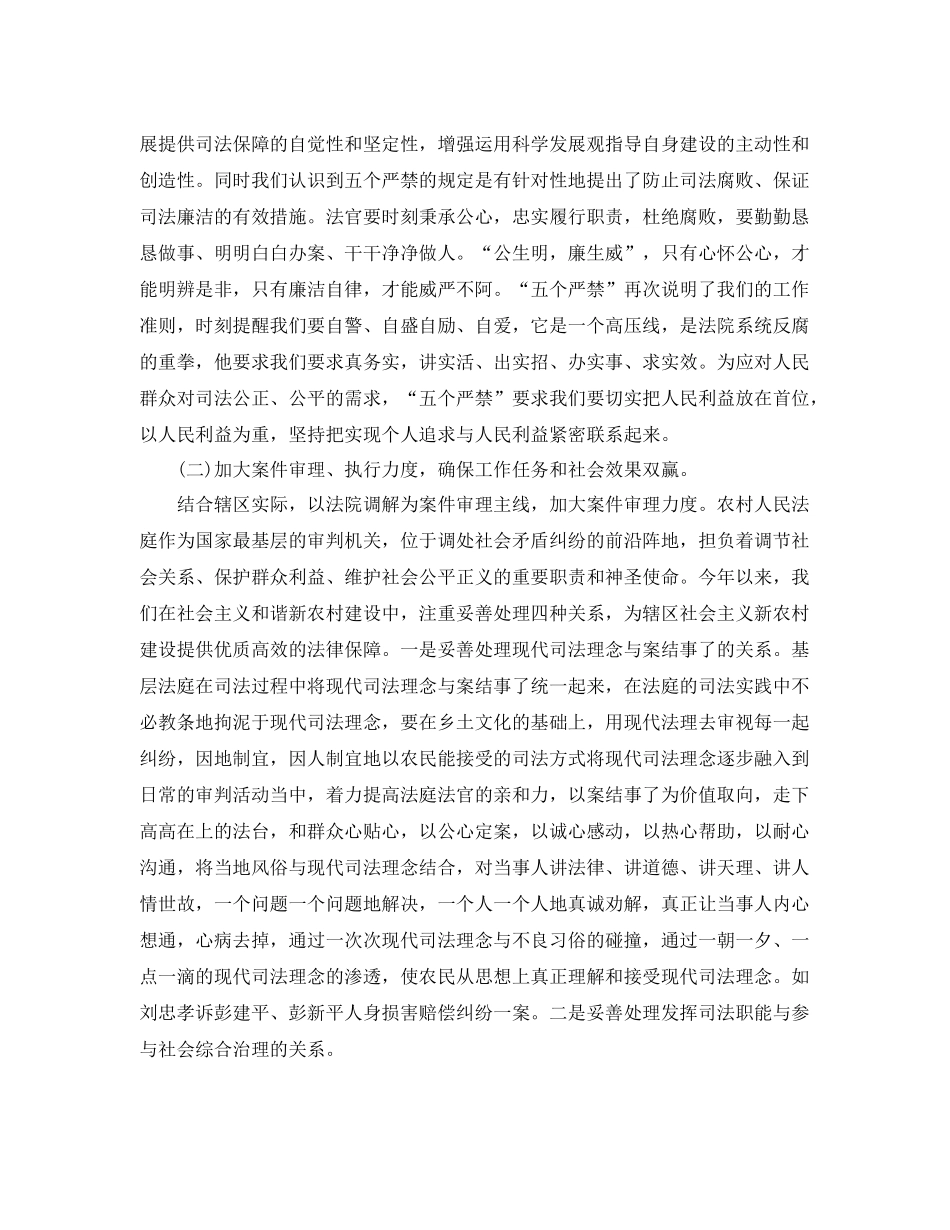 法院财务年终工作总结怎么写 _第2页