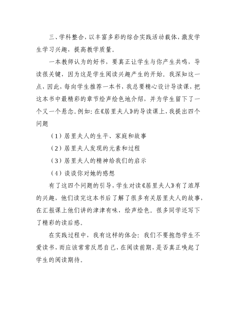 让书香飘校园_第2页