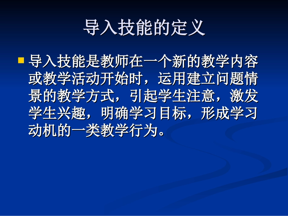导入技能训练_第3页