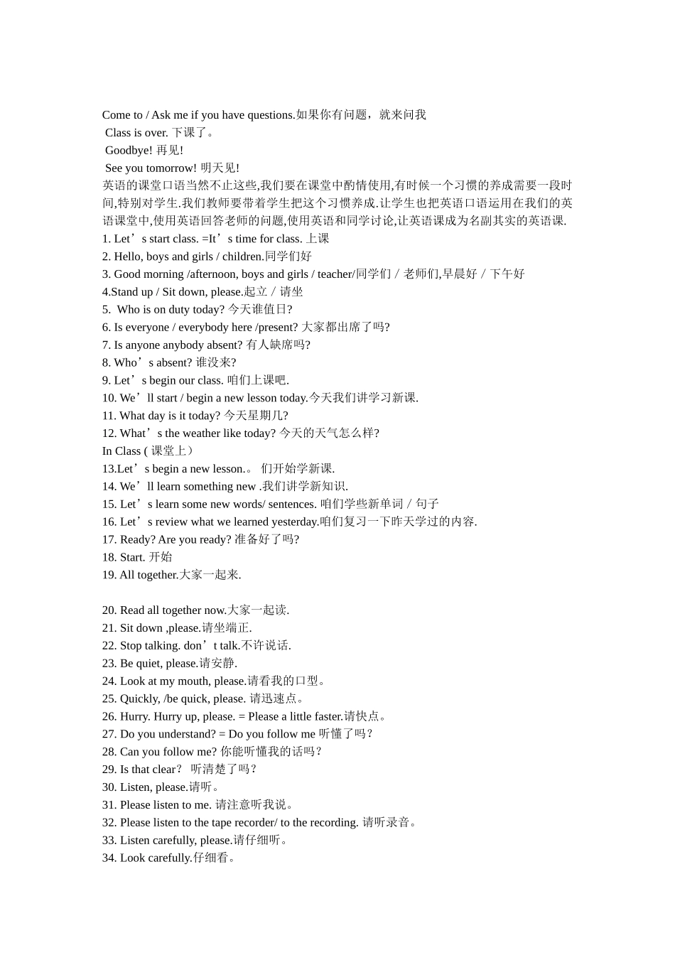 初中英语课堂口语小结_第3页