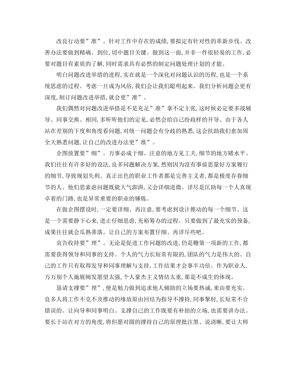 酒水业务员年终总结 _第3页