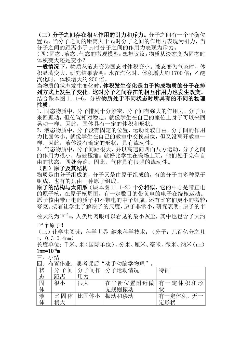 宇宙和微观世界 (2)_第2页