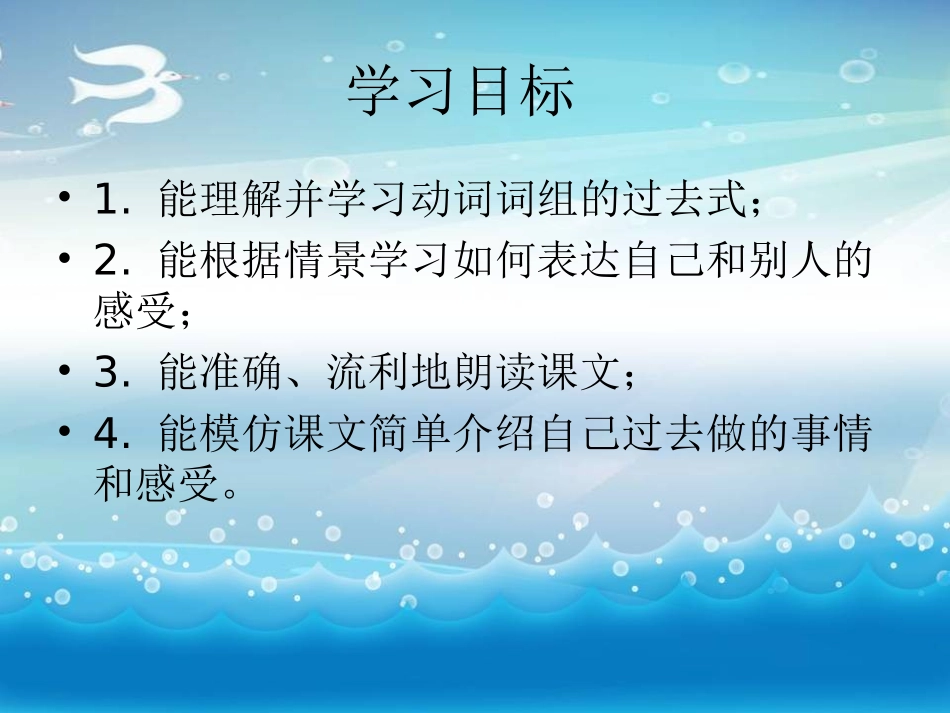 六年级上册U7第1课时_第2页