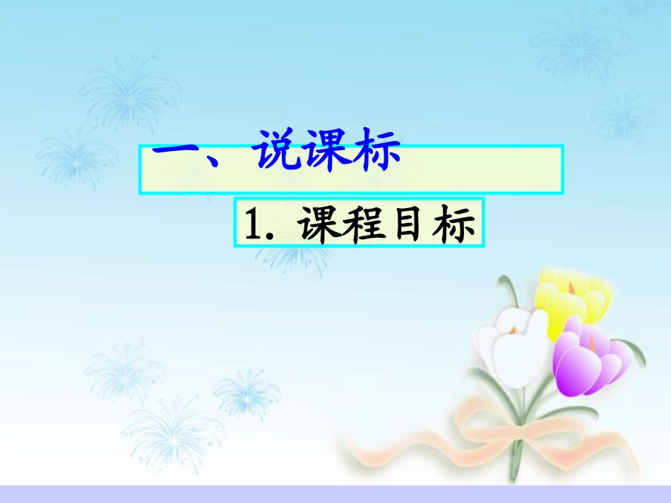 新目标七年级下册英语知识树_第3页