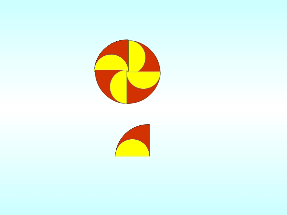 人教版小学五年级数学图形的旋转_第2页