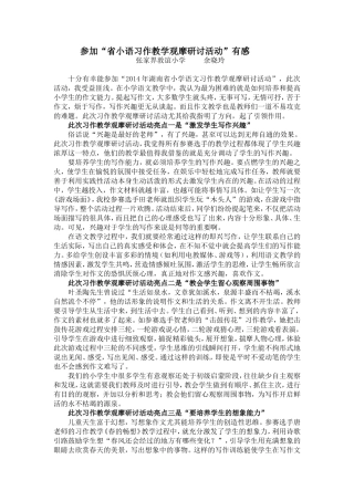 学习心得体会余晓玲