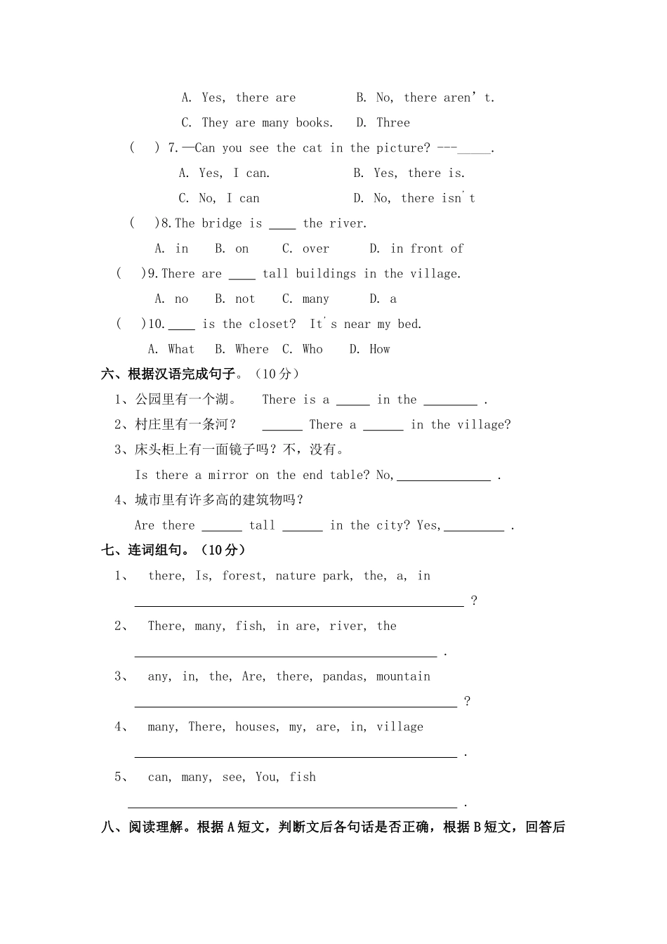 (人教PEP)小学五年级英语上册第六单元测试卷_第3页