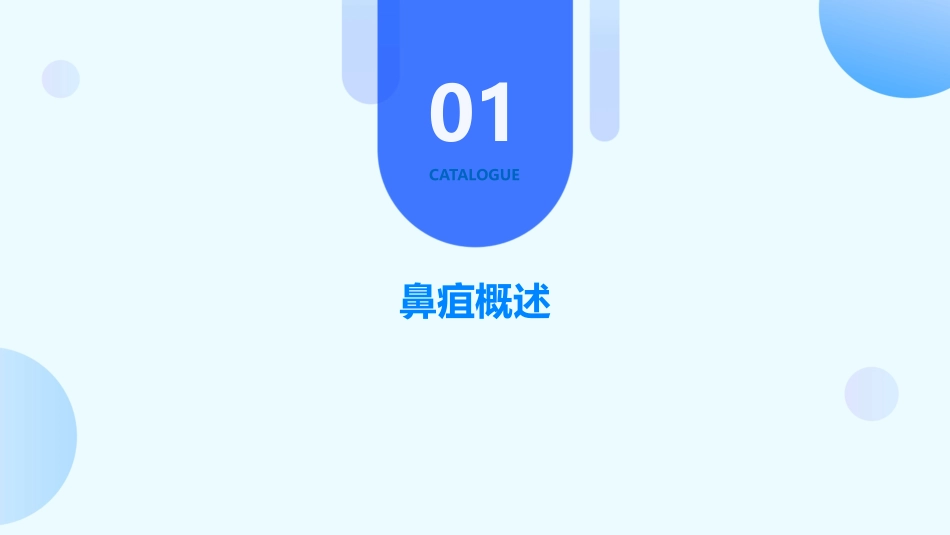 鼻疽护理课件_第3页
