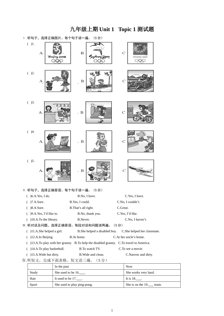 仁爱版英语九年级上册测试题_Unit_1__Topic_1_第1页