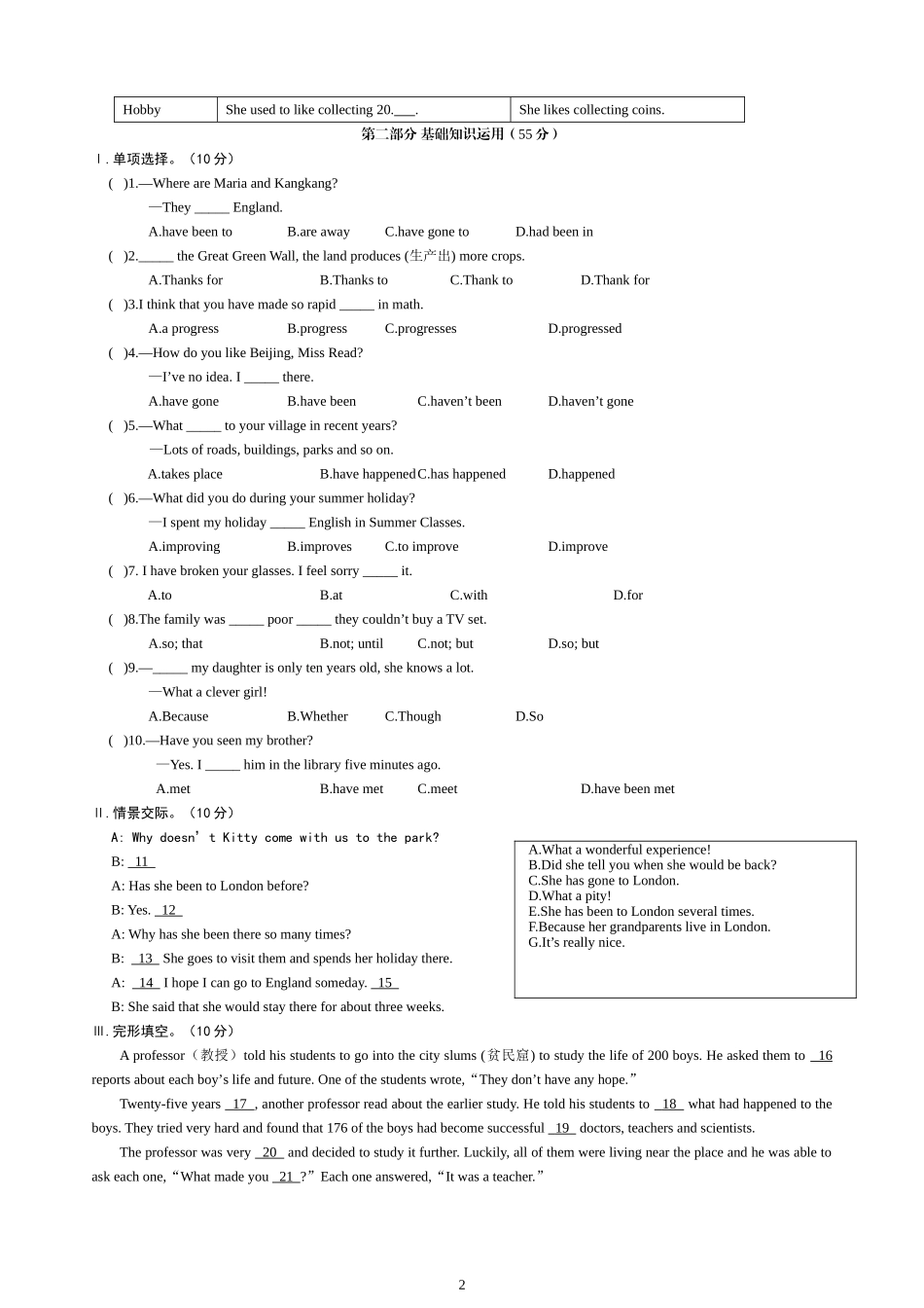 仁爱版英语九年级上册测试题_Unit_1__Topic_1_第2页