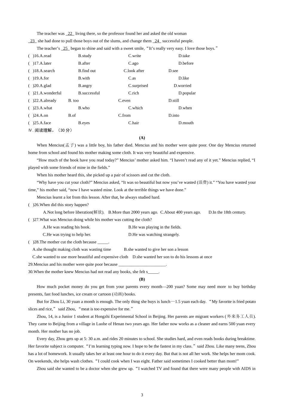 仁爱版英语九年级上册测试题_Unit_1__Topic_1_第3页
