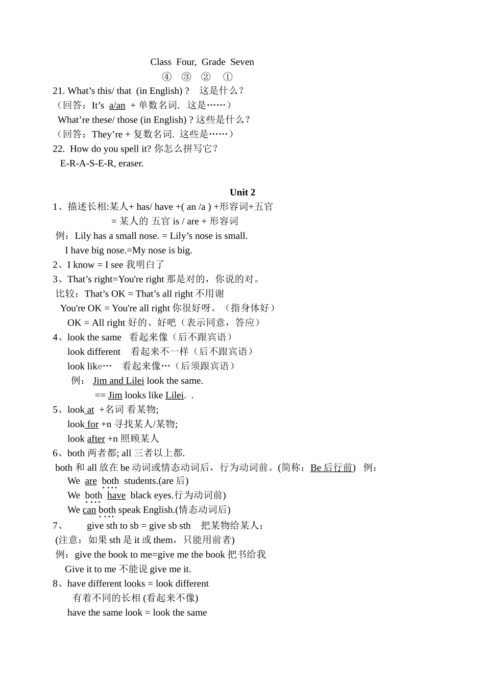 七年级英语上册期末复习之知识点归纳_第2页