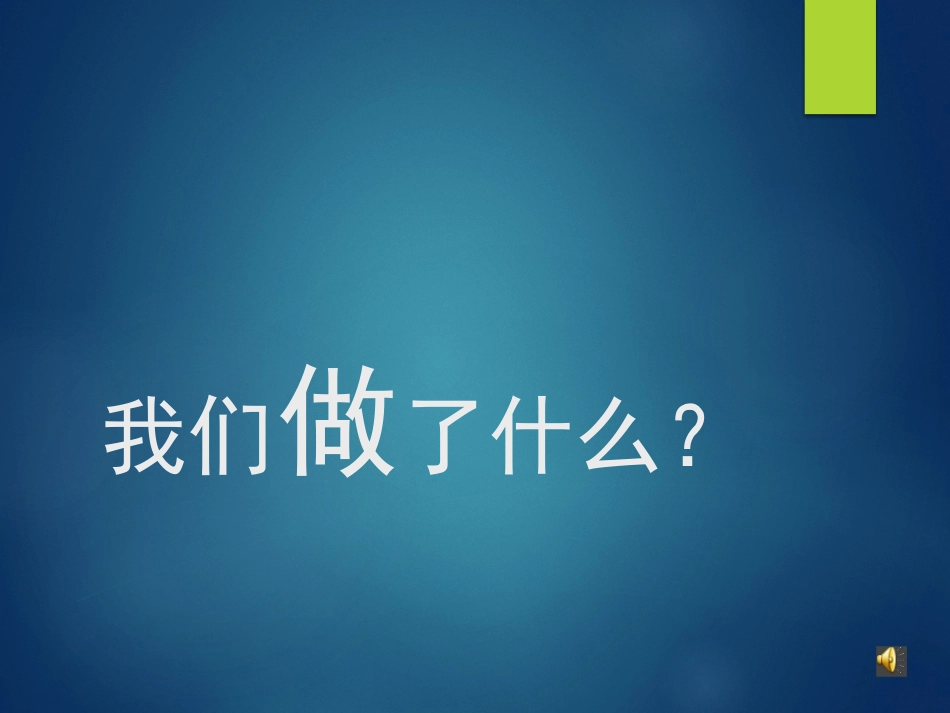 教研组主题研究活动_第2页