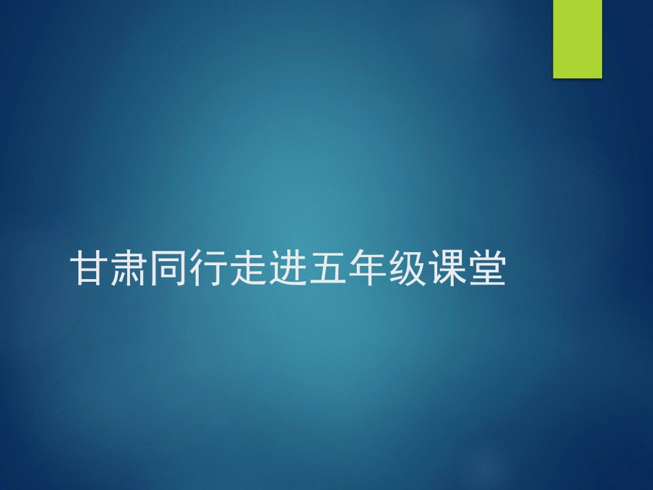 教研组主题研究活动_第3页