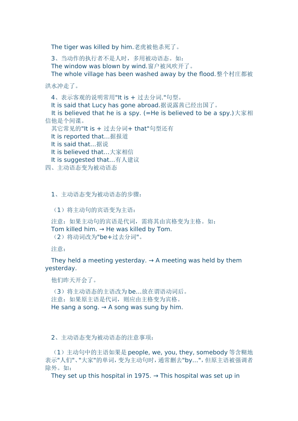 被动语态复习案例_第2页