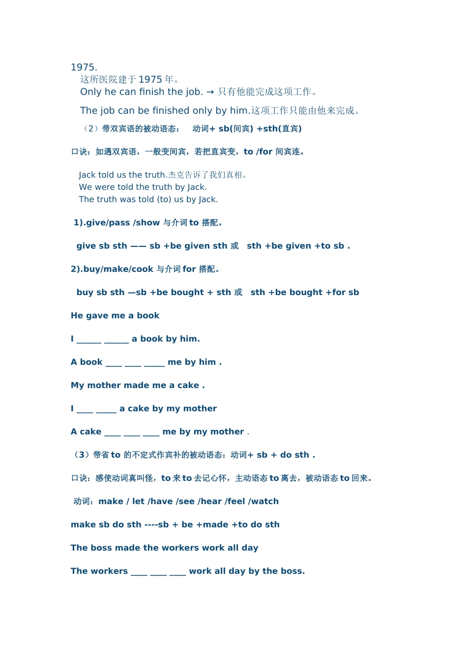 被动语态复习案例_第3页