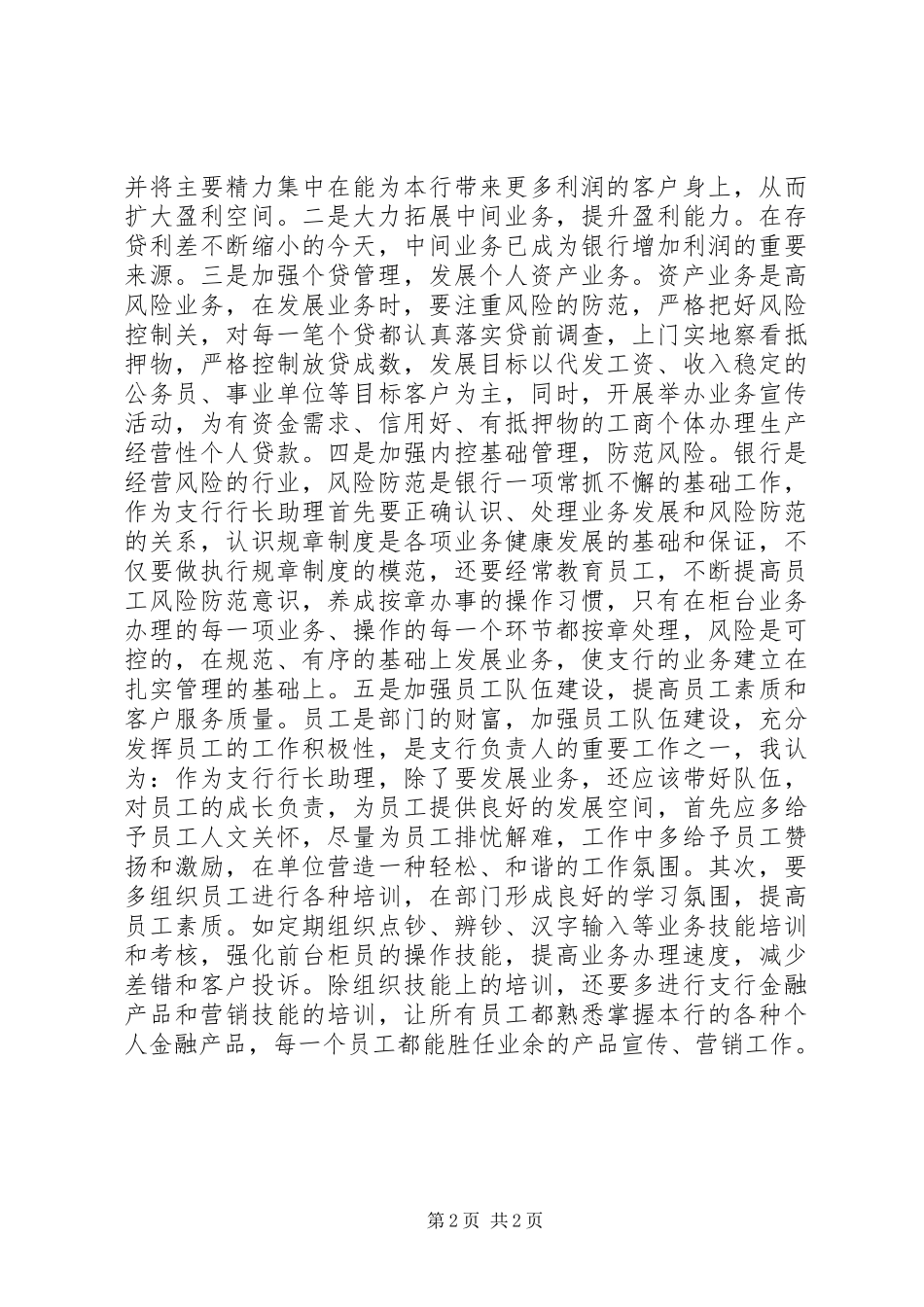 市环保局政府信息公开工作自查的报告_第2页