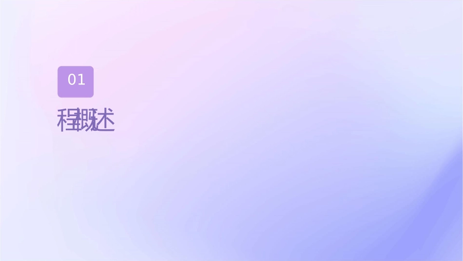 熟记课程标准课件_第3页