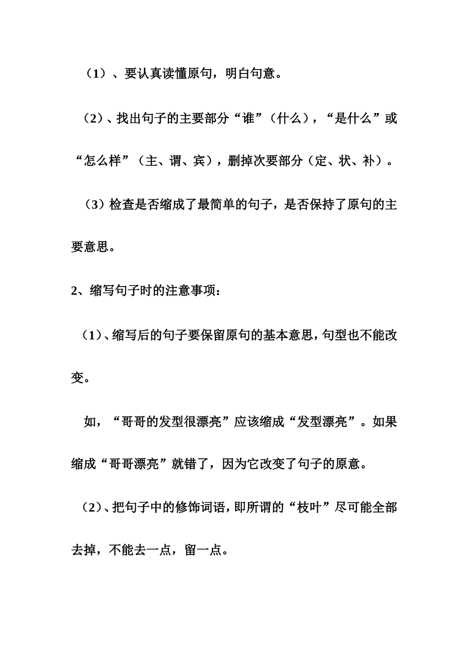 微课内容设计教案_第2页